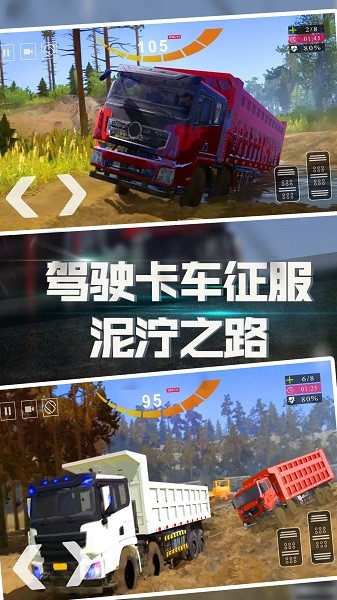 丛林卡车爬坡模拟器下载安装