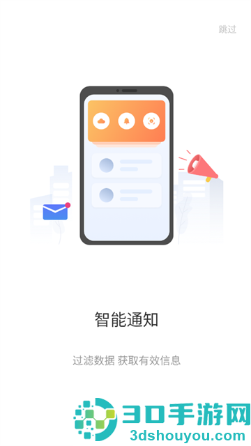 全橙看家app