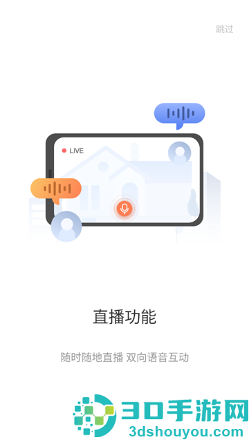 全橙看家app
