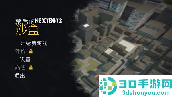 幕后的Nextbots沙盒最新版