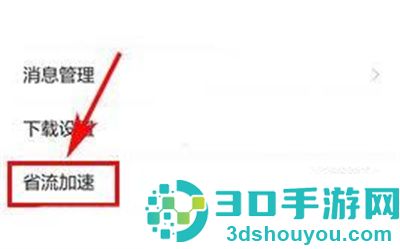 QQ浏览器过滤广告的方法步骤