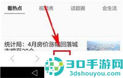 QQ浏览器过滤广告的方法步骤