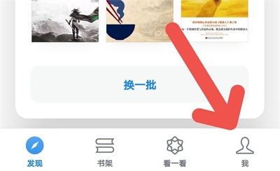 微信读书如何关闭陌生私信功能：详细步骤指南