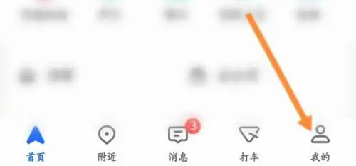 高德地图调整语速的详细步骤 - 如何降低高德地图语音速度