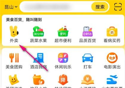 美团延长拼团时间的详细方法步骤指南
