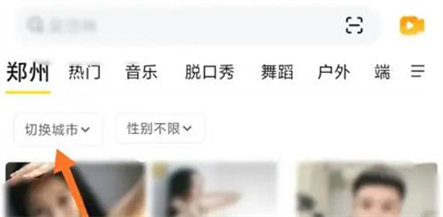YY直播更换定位城市的详细步骤指南 - 如何轻松更改YY直播定位城市