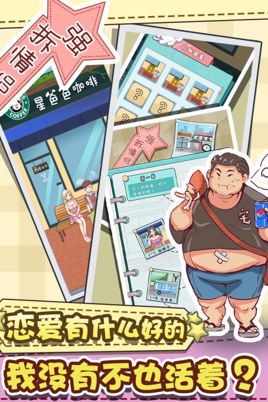 强拆情侣九游版