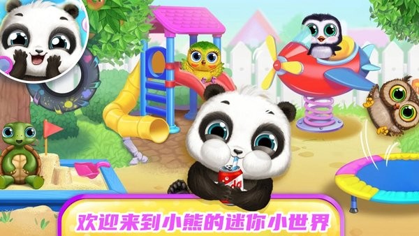 小熊探险森林奇遇下载