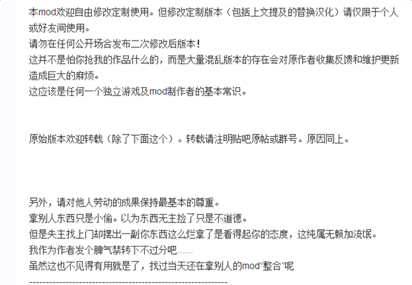 3DM深陷口水战：恐怖黎明MOD作者的难言之隐