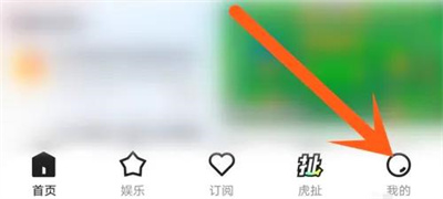 虎牙直播私信主播的详细步骤指南 - 如何在虎牙直播中私信主播