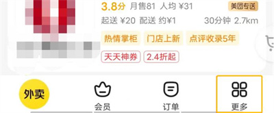 美团外卖如何设置默认餐具：详细步骤指南