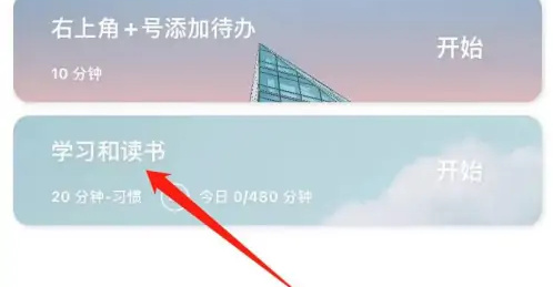 番茄ToDo关闭学霸模式的详细步骤指南