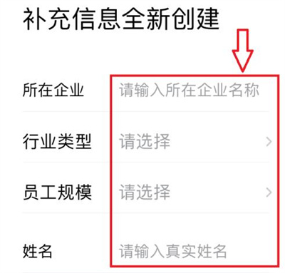 企业微信新创建企业的详细步骤指南