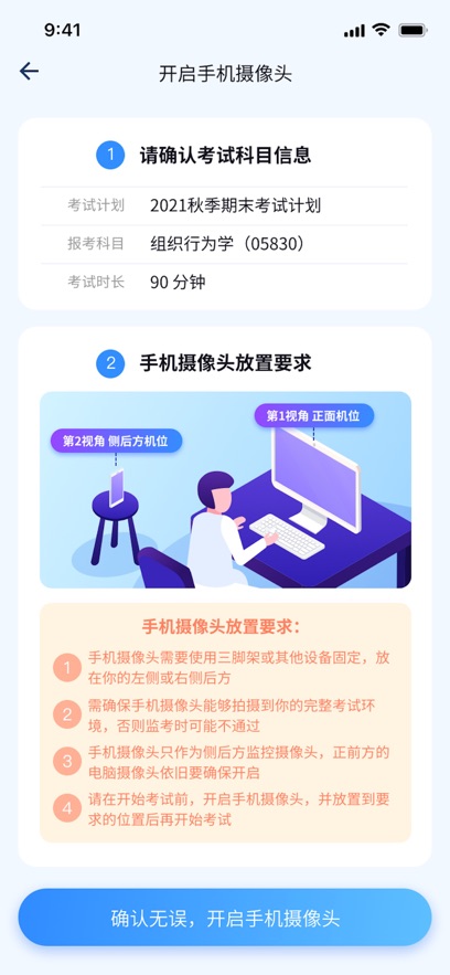 国开在线考试APP手机端