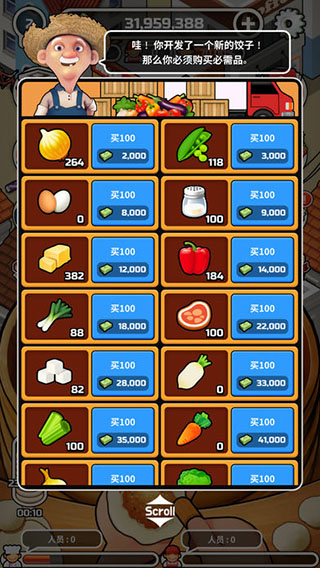 水饺餐车游戏(Foodtruck_Dumpling!)