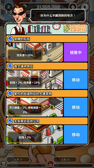 水饺餐车游戏(Foodtruck_Dumpling!)