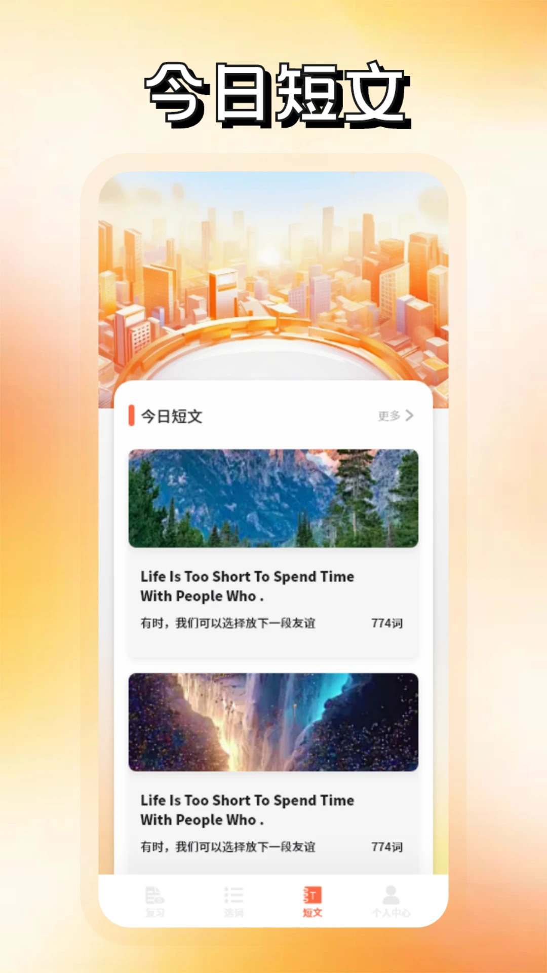 识日词典app