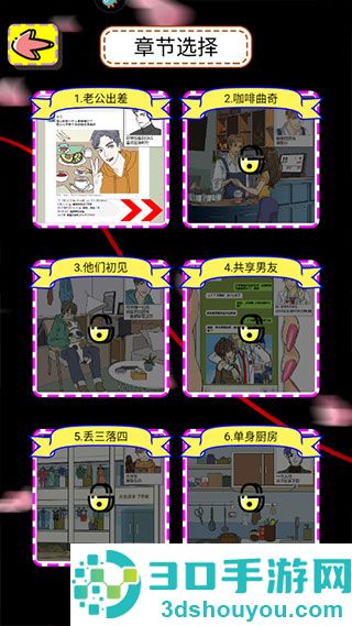 心碎大师九游版