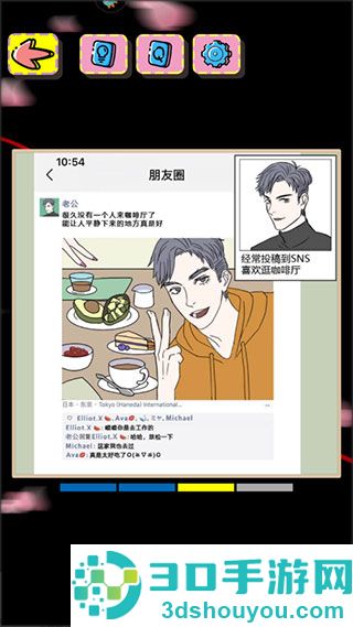 心碎大师九游版