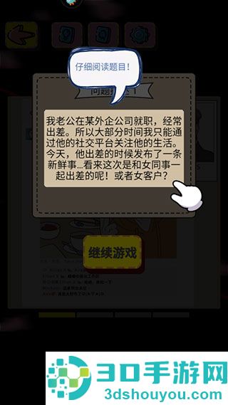 心碎大师九游版