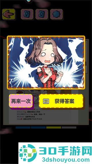 心碎大师九游版