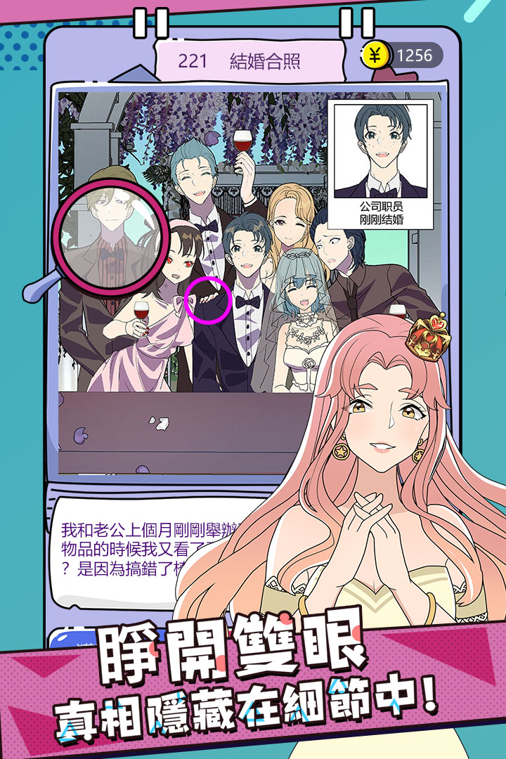 心碎大师九游版