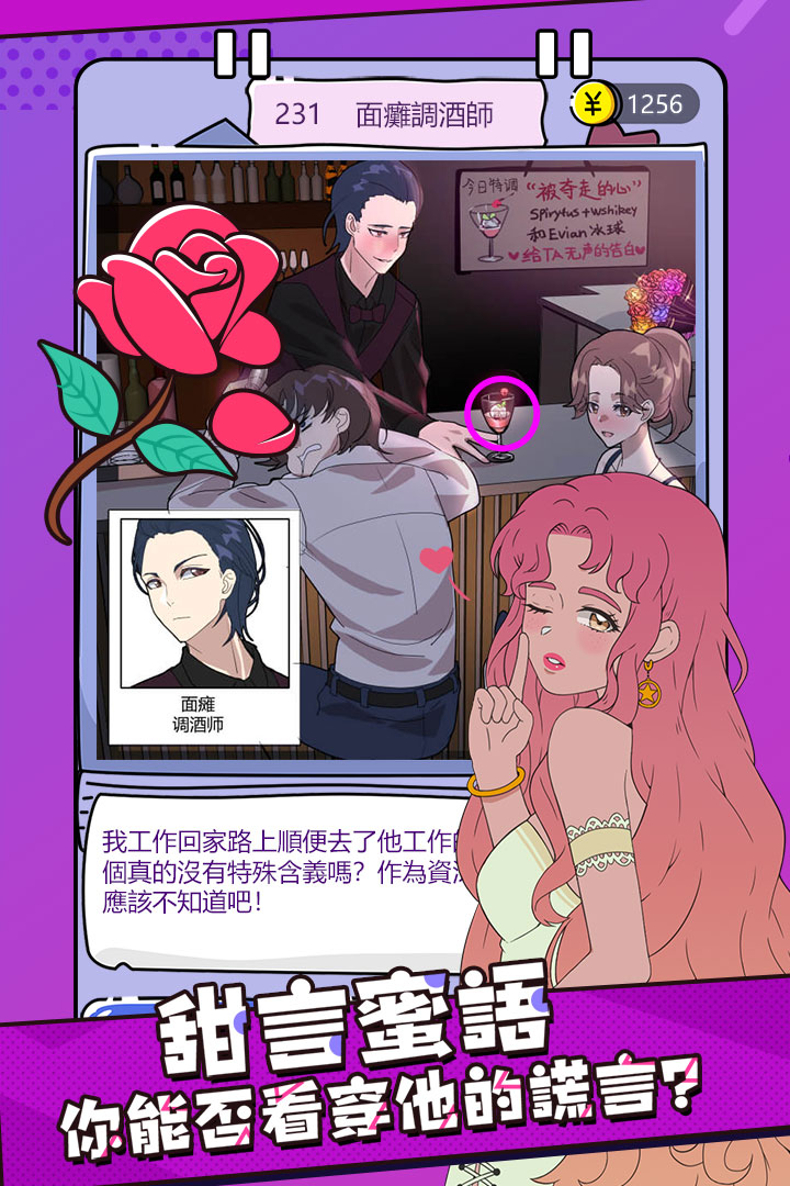 心碎大师九游版