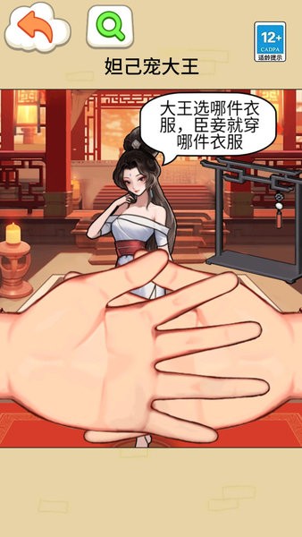 猜猜女友心游戏下载
