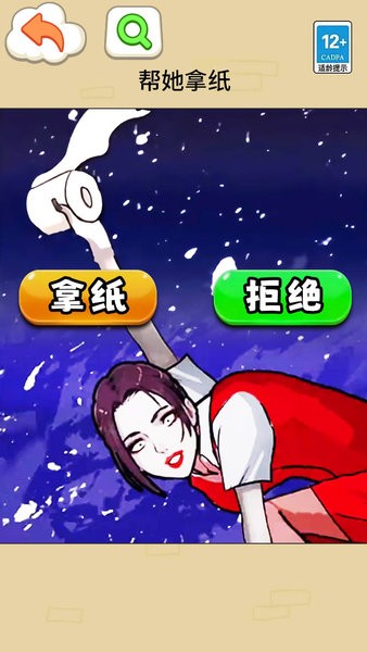 猜猜女友心游戏下载