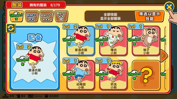蜡笔小新风起云涌火焰的春日部快腿侠下载中文版