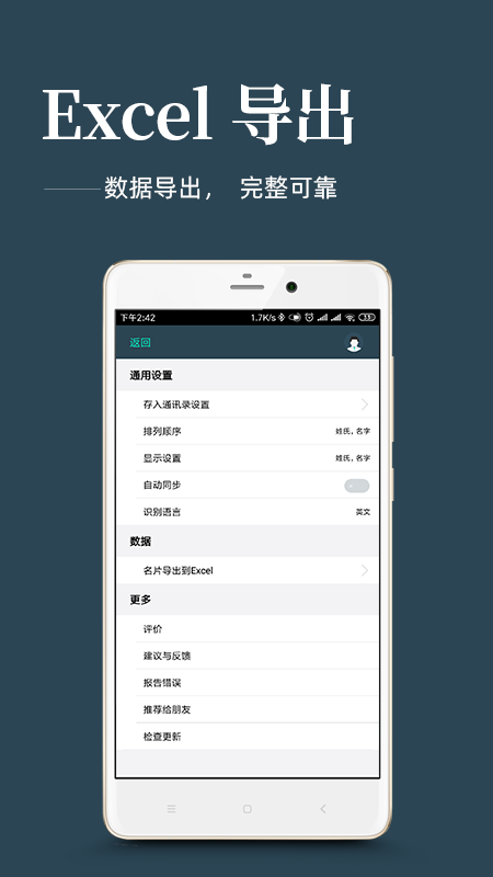 名片扫描王官方版