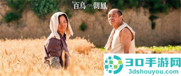 《百鸟朝凤》上座率逆袭《美国队长3》