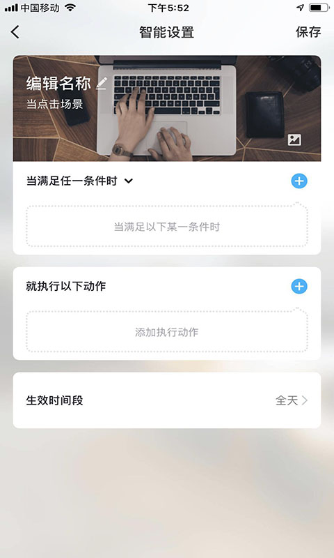 科思顿智慧家官方版