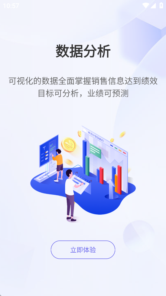 慧营家手机app
