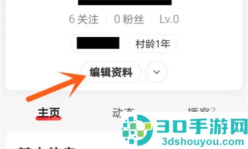 网易云音乐登录保护方法步骤
