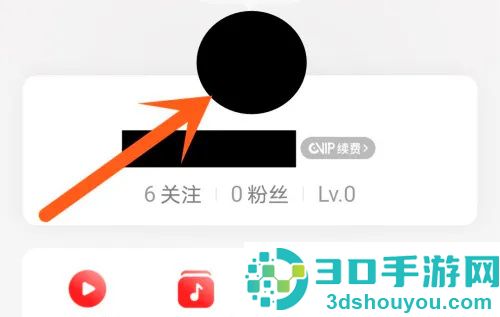网易云音乐登录保护方法步骤