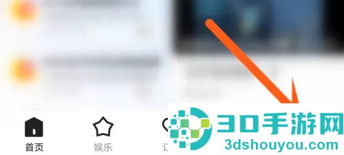 虎牙直播提升等级的方法步骤