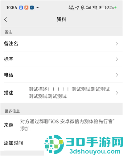 微信8.0.56正式版官方下载