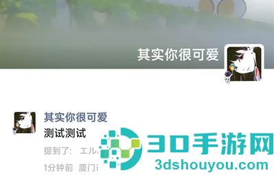 微信8.0.56正式版官方下载