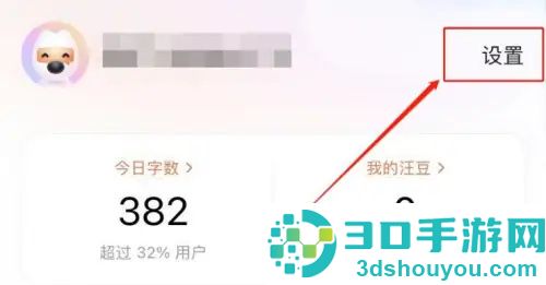 搜狗输入法开按键音方法步骤