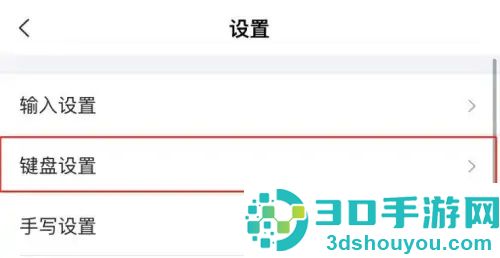 搜狗输入法开按键音方法步骤