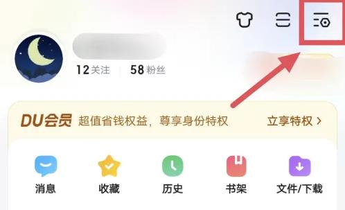 百度无痕模式设置详解：一步步教你如何开启无痕浏览
