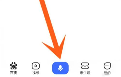 百度关闭语音播报的详细方法步骤指南
