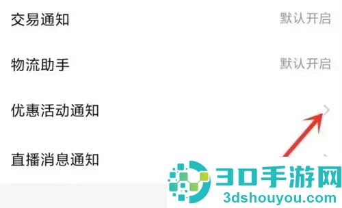 拼多多关闭红包助手方法步骤