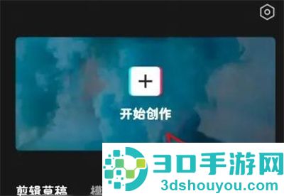 剪映制作分屏视频的方法步骤