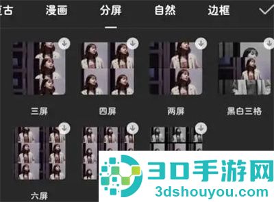 剪映制作分屏视频的方法步骤