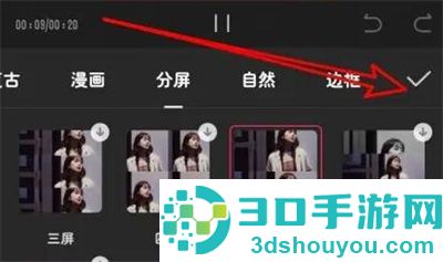 剪映制作分屏视频的方法步骤