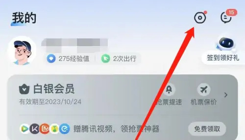智行火车票添加乘车人步骤详解-如何在智行火车票中加乘车人