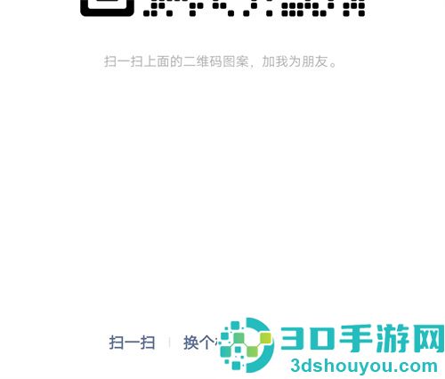 微信提供个人二维码方法步骤
