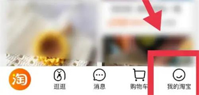 淘宝店铺会员退出指南：详细步骤教你如何取消淘宝会员资格